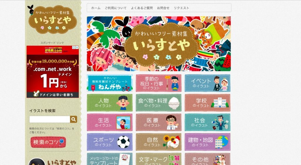 おすすめフリー素材サイト 商用利用okで使いやすいサイトだけを厳選 随時更新 Okilog